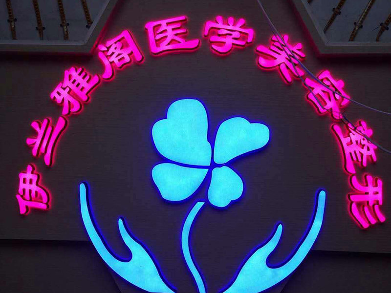 ҽԺlogo��ɫ���㷢����.jpg